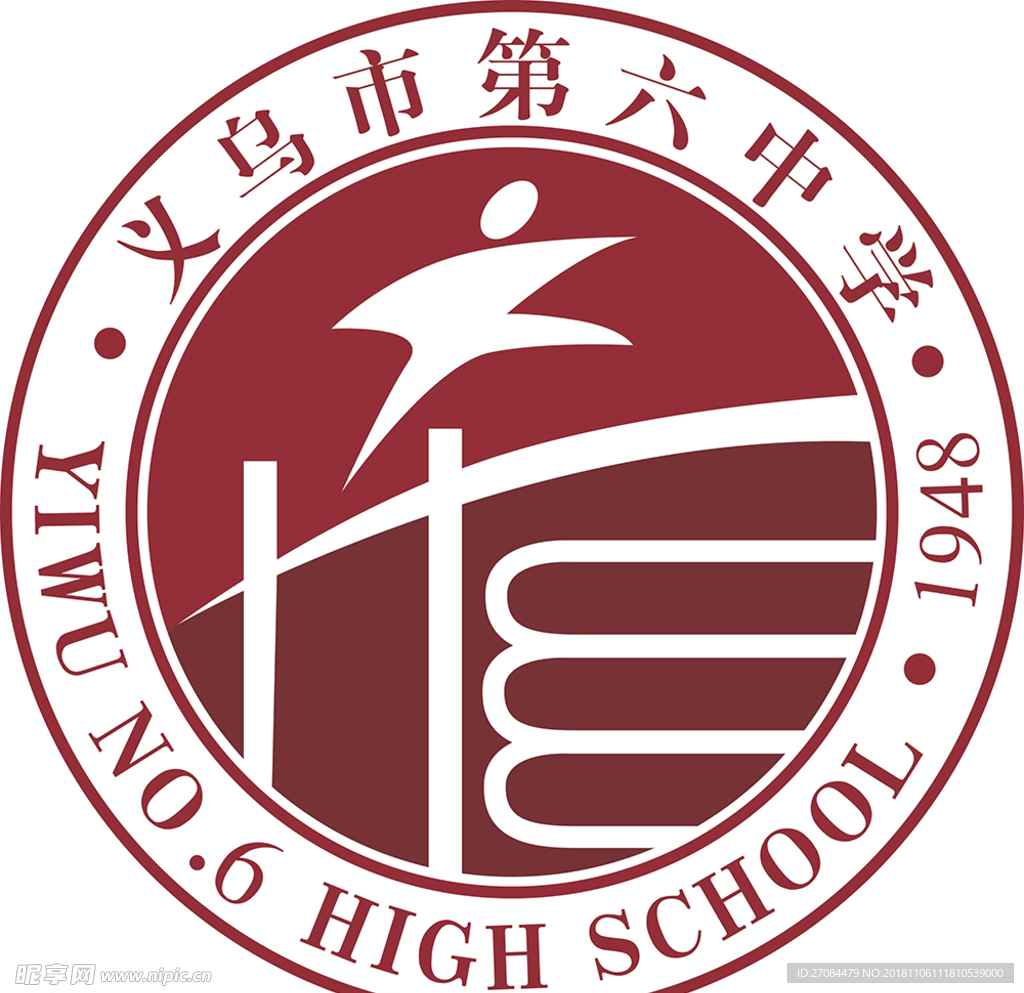 义乌市第六中学logo