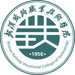 武汉铁路职业技术学院