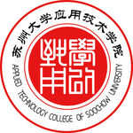 苏州大学应用技术学院