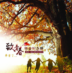 回忆录封面