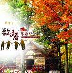 毕业纪念册