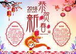 恭贺新春