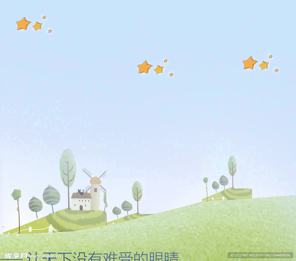 蓝天白云