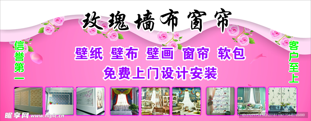 窗帘  壁纸墙布 壁画 软包