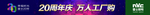 NVC 雷士照明 工厂购门头贴