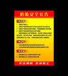 消防公告