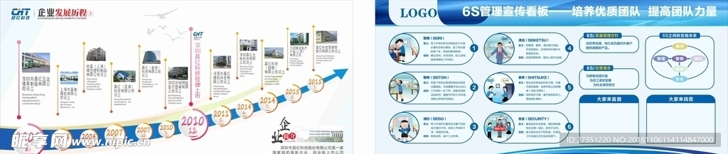 企业画册