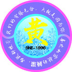 黄字图标