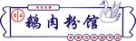 门头设计