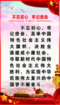 党建