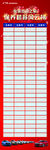 风云榜