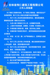 工作人员制度