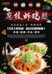 葱丝炸鸡