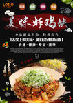 炸鸡块