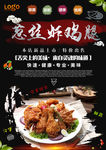 炸鸡腿