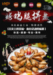 炸鸡
