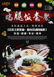 鸡腿饭