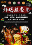 炸鸡腿