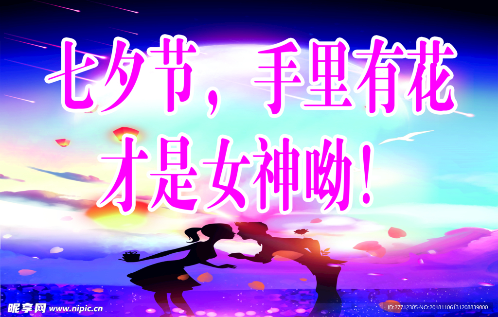七夕