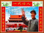 毛泽东 中堂