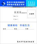 整脊理疗