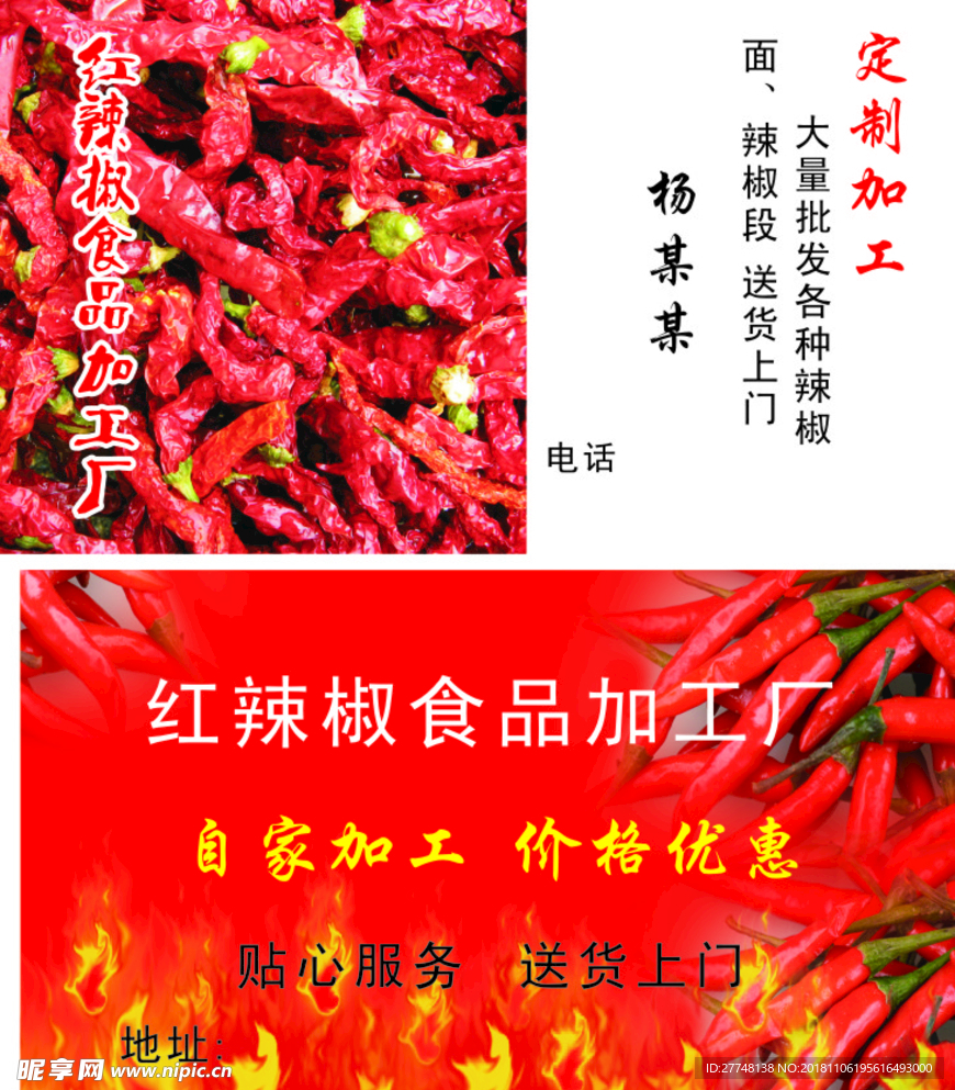 红辣椒