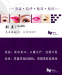 美容店名片