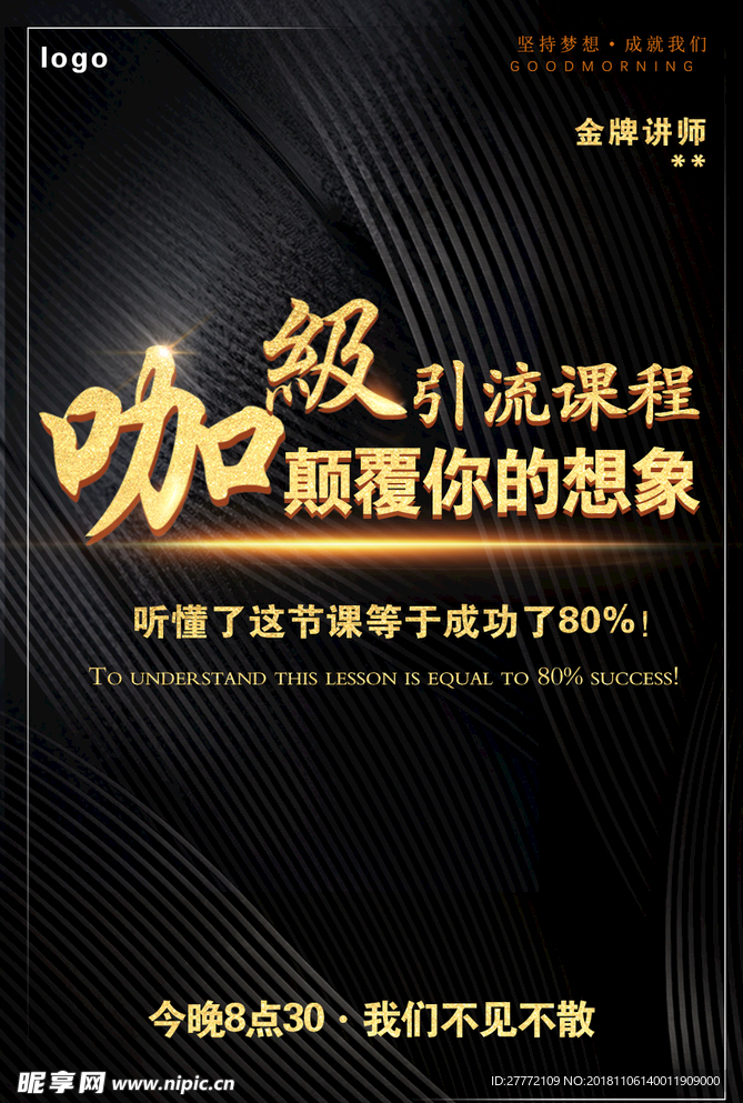 微商