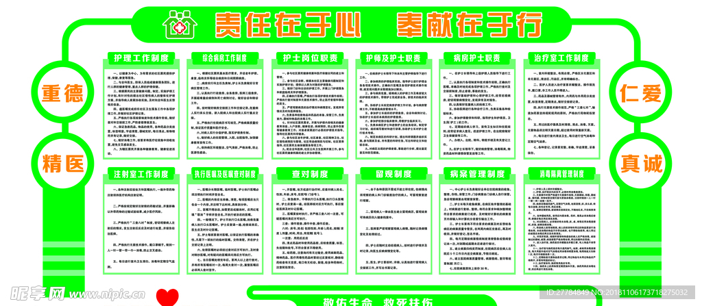 制度异形墙