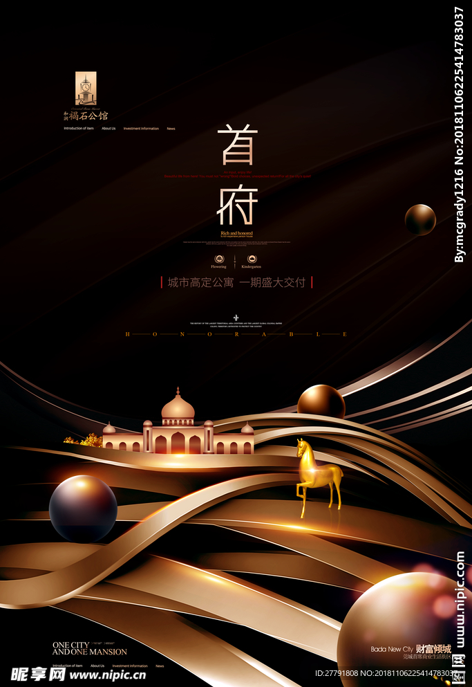 唯美地产
