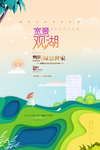 唯美地产