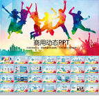 大气中国共青团团委团课PPT