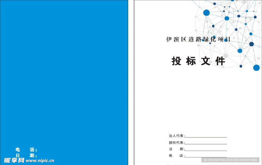 封面科技  画册封面