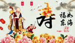 寿星