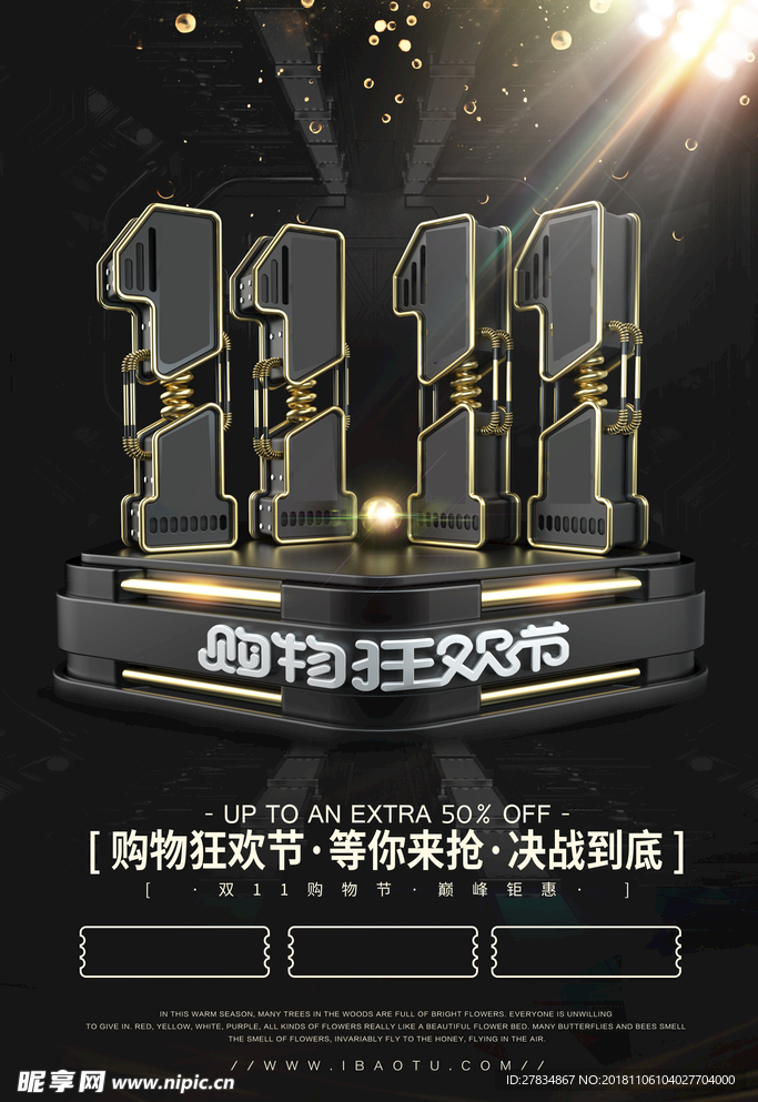 双11海报