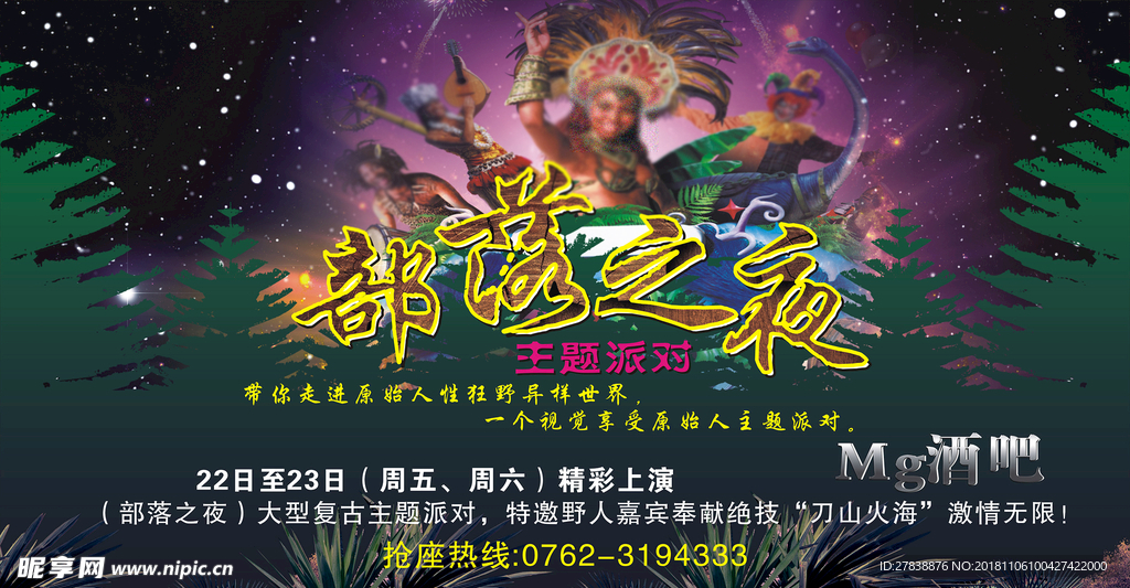 暗色海报