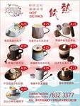 奶茶海报