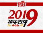 2019年素材