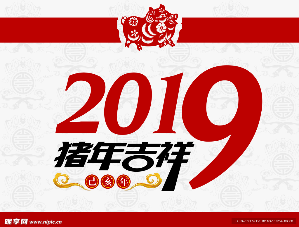 2019年素材