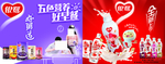 银鹭广告
