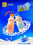 黑牛牛奶
