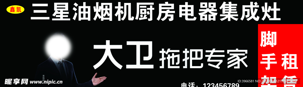 大卫拖把