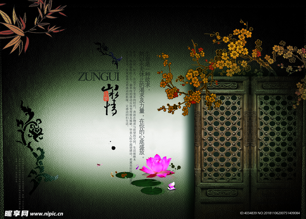 古典屏风
