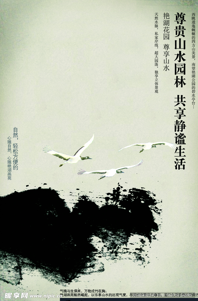 水墨 系列