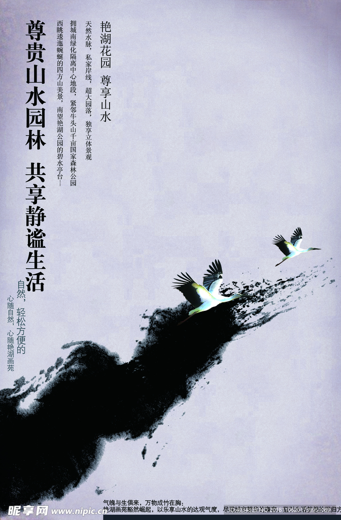 山水 水墨