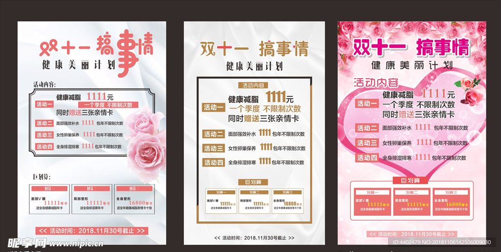 减肥海报