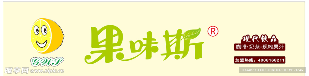 奶茶标志  LOGO