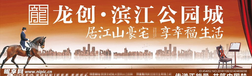 房地产户外
