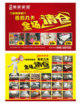 家居清仓宣传单