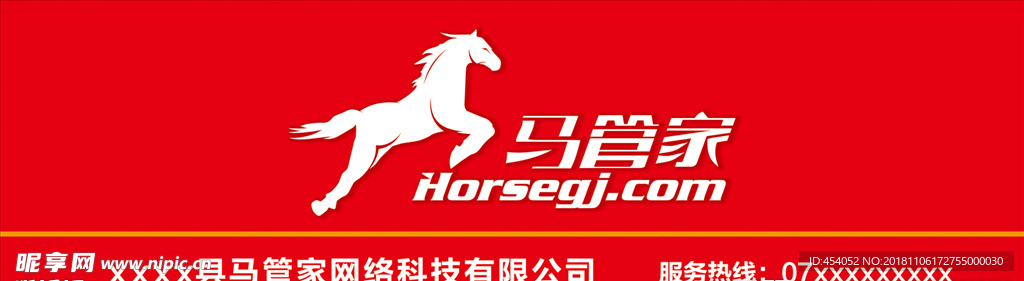 马管家门头